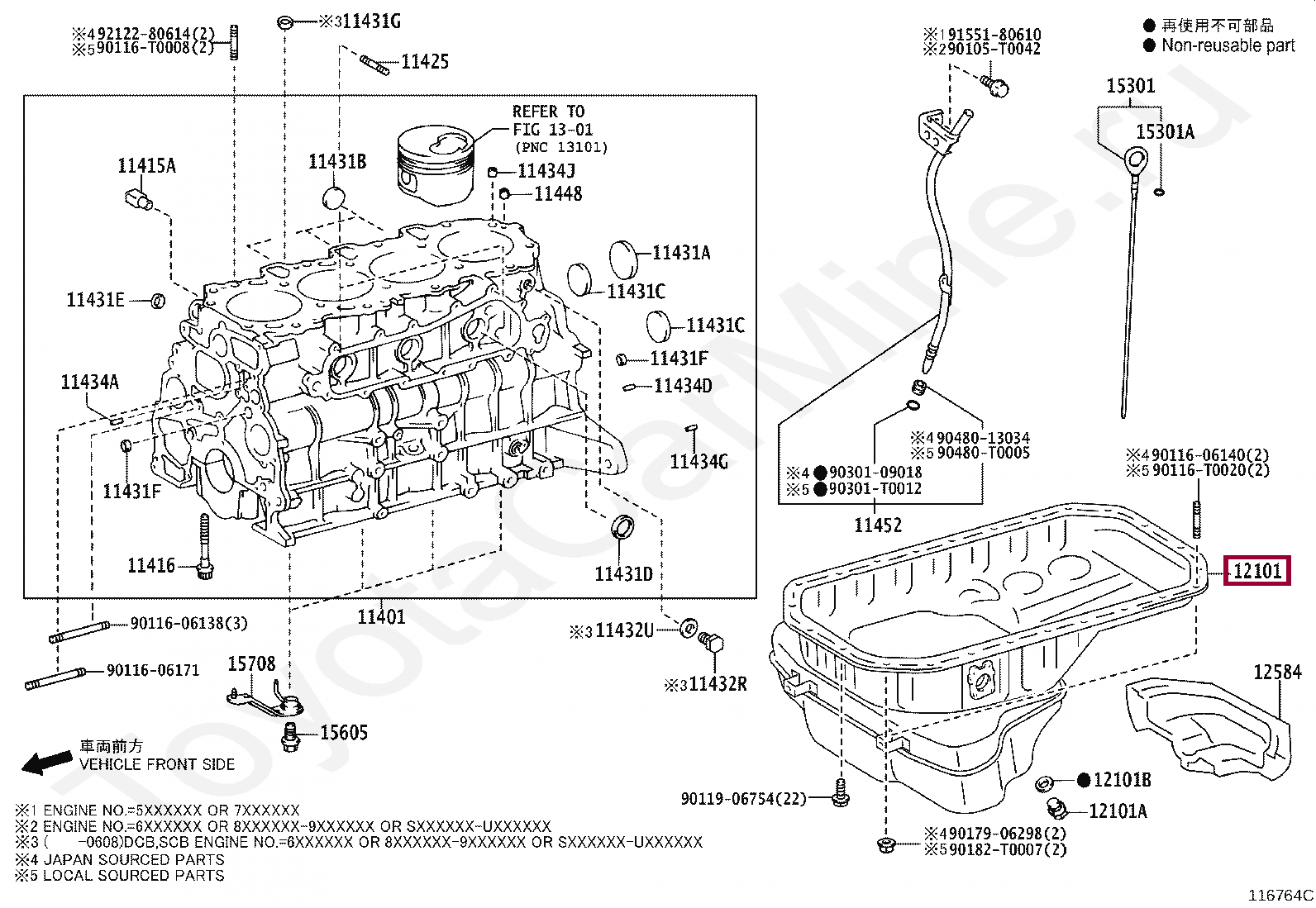 トヨタ用 オイルパン サブ 『Assy 一式』 ーのみ 12101-40120 トヨタ