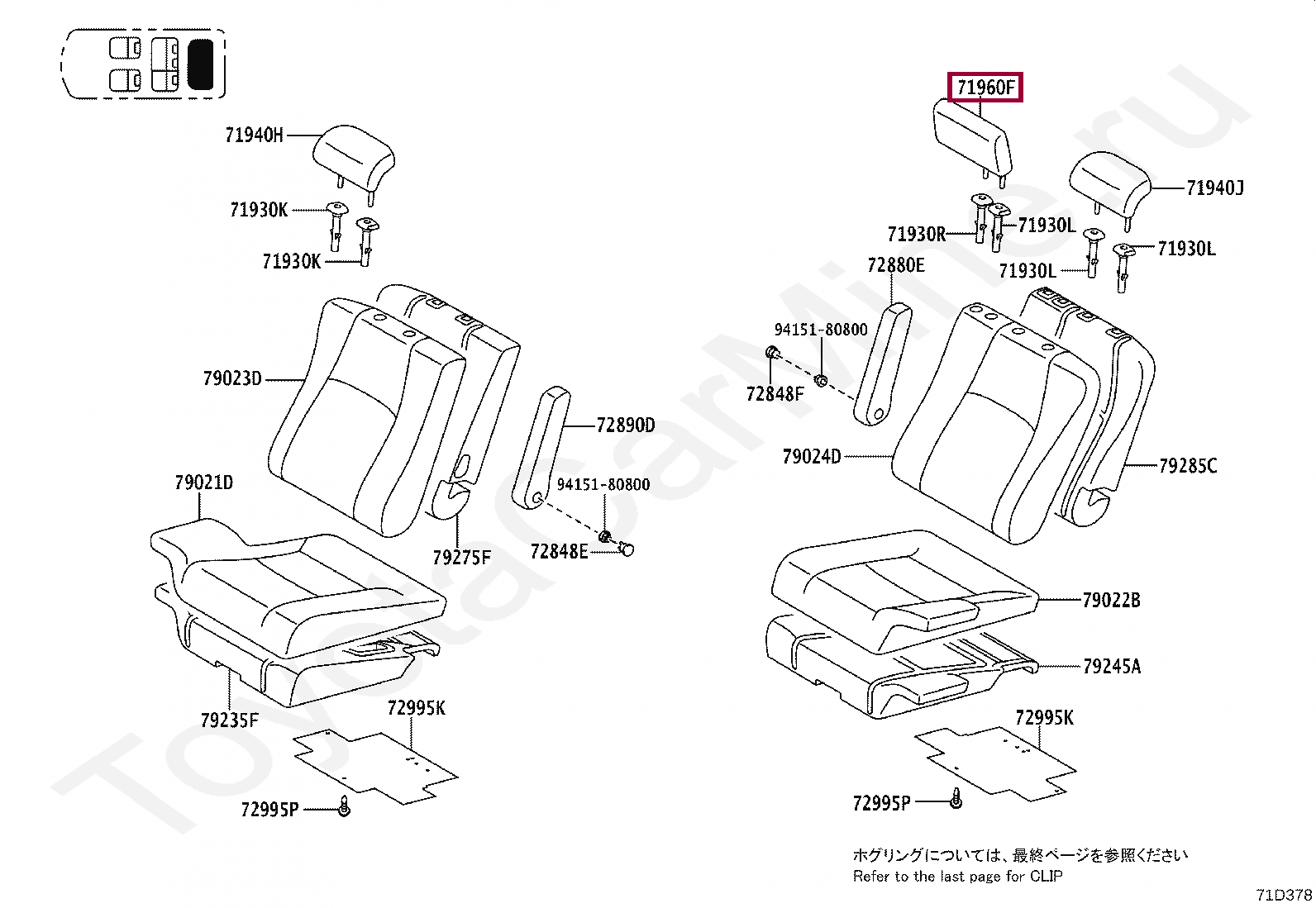 Rear seats перевод